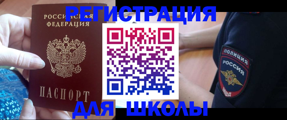 прописка поиск в Астрахани